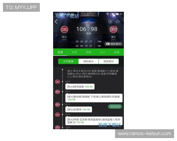 即时比分直播网全方位覆盖足球篮球赛事最新数据与动态