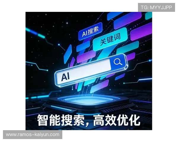 提升AI搜索引擎优化效果的实用技巧与策略解析