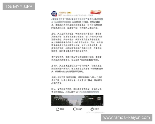 普京提出停火协议对国际局势和地区安全的影响分析