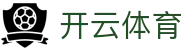 开云体育 - KAIYUN开云体育官方网站 - KAIYUN SPORTS
